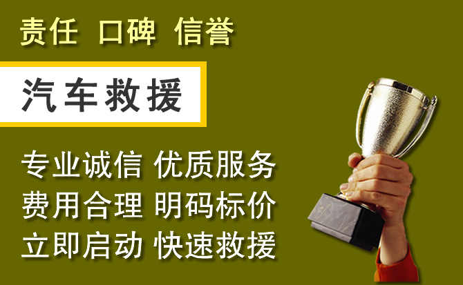 环翠区附近汽车换备胎电话.jpg