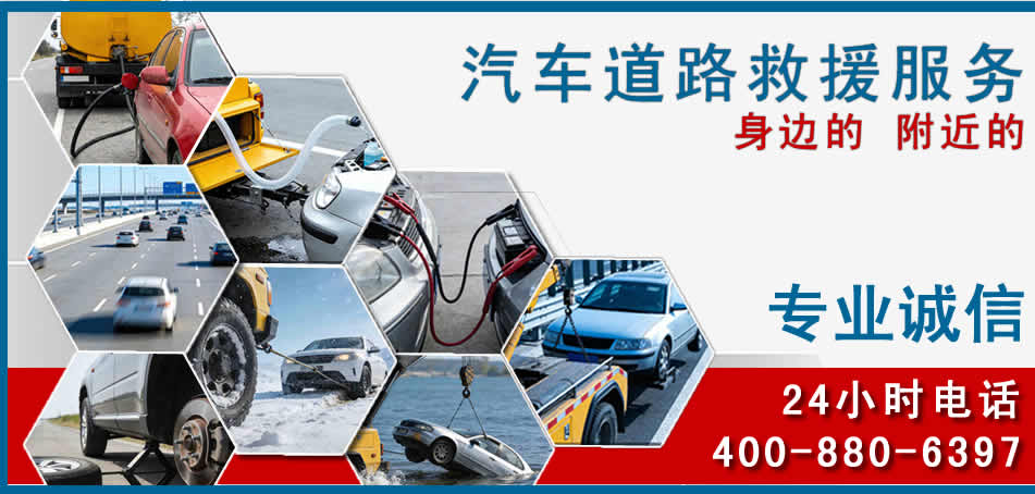 环翠区汽车道路救援