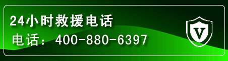 环翠区汽车救援电话
