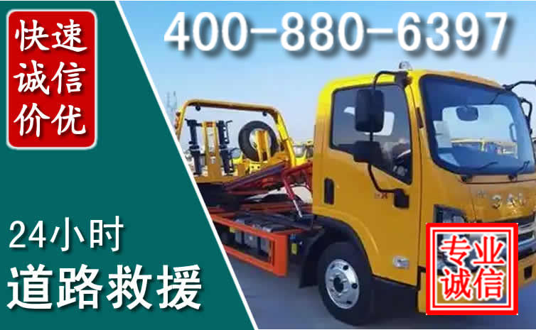 环翠区道路救援电话 (8).jpg
