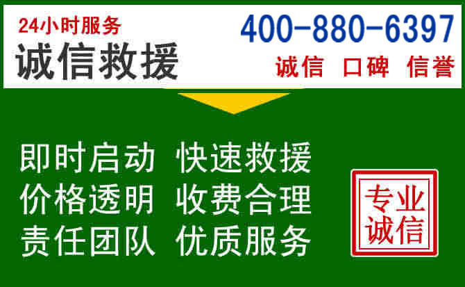 环翠区道路救援电话 (20).jpg